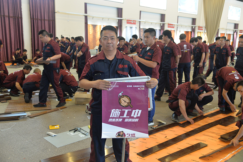 專業、全面、及時、負責 | 久盛地板召開第九屆安裝技師服務培訓大會